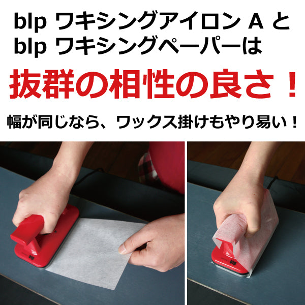 blp HOT WAX Iron and Paper Set (2-piece hot wax set) Includes the iron and waxing paper needed for hot waxing skis and snowboards (25 sheets)<br> Great value wax, wax set, iron set