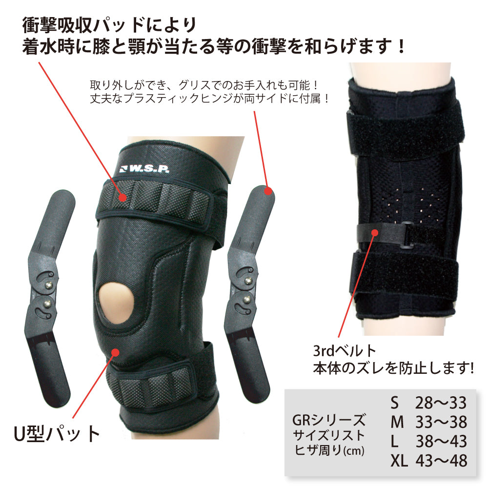 膝サポーターウォータースポーツ専用W.S.P.GR10NJBブラック膝有穴ウェット素材膝の両側にヒンジ入り膝をサポート上下ベルト部分に衝撃吸収ハードパットを装備サーフィンスノーボードスケート