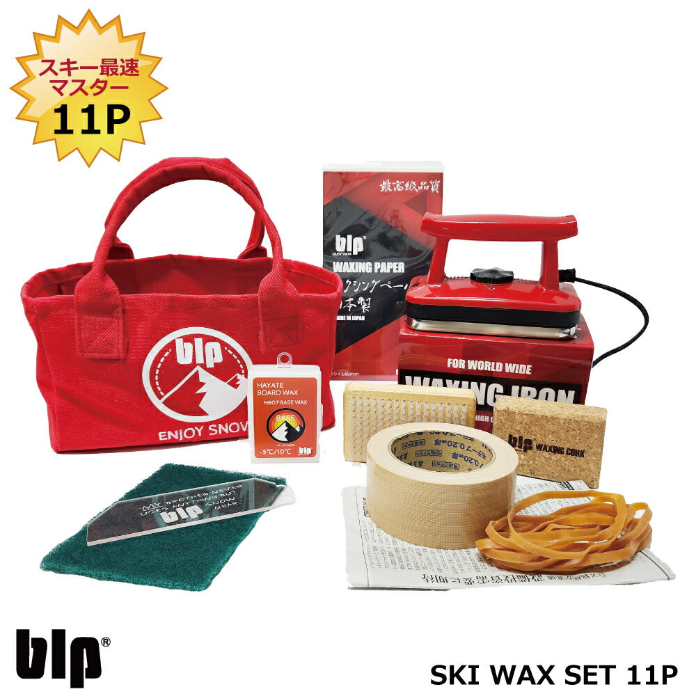 Hot wax set for ski maintenance blp hot wax ski fastest master 11 piece set Essential tools for tuning up Alpine skis Freeskis Iron Brush Ski wax Scraper Cork Enjoy professional tuning up by yourself