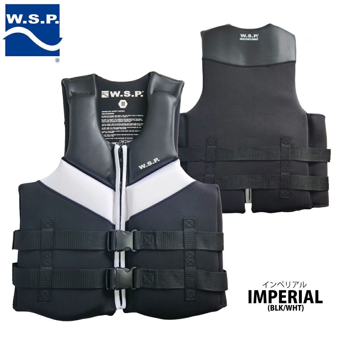 W.S.P.アクション・ベストJWBA認定品ウェイクベストフローティングベストFLEXYVESTフレキシーベストスノーケリングベストCE認証