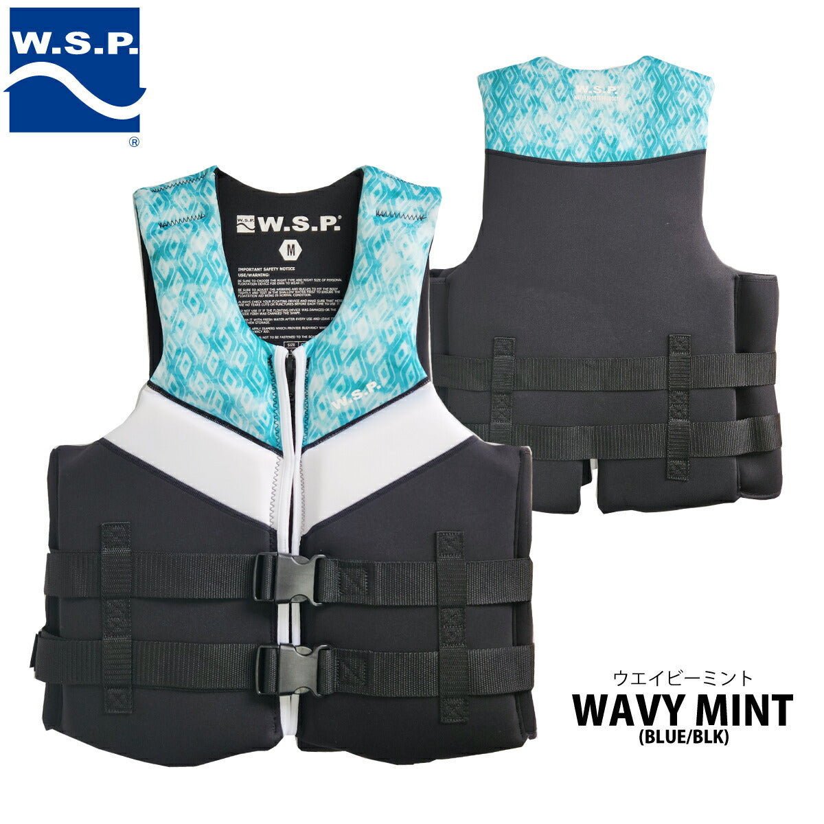 W.S.P.アクション・ベストJWBA認定品ウェイクベストフローティングベストFLEXYVESTIIフレキシーベスト2スノーケリングベストライフジャケットCE認証2024モデル