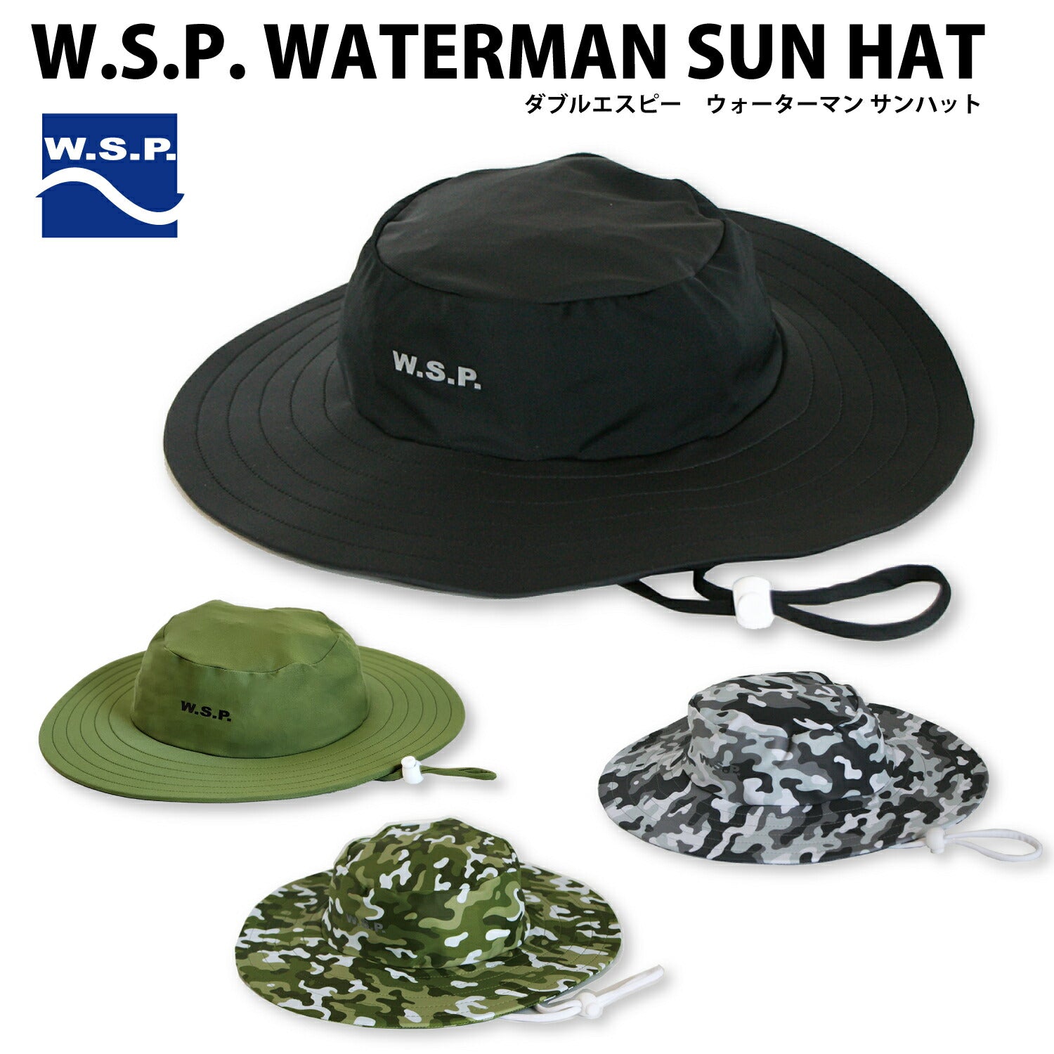 W.S.P.サンハットWATERMANSUNHATウォーターマンサンハットUVケア帽子UPF50メンズレディースラッシュガード素材水辺用ハットビーチプールキャンプアウトドアサイクリング登山フェストレッキングサップSUP