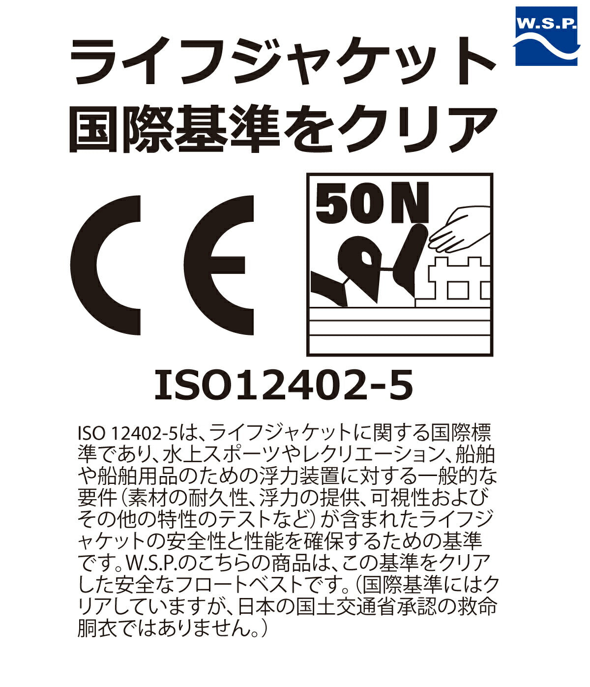 W.S.P.アクション・ベストJWBA認定品ウェイクベストフローティングベストFLEXYVESTIIフレキシーベスト2スノーケリングベストライフジャケットCE認証2024モデル