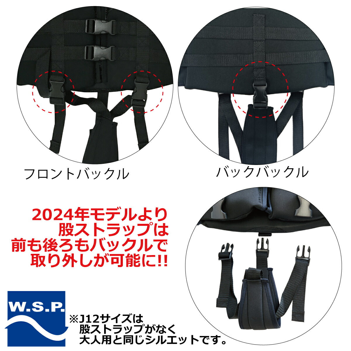 マリンベストW.S.P.ジュニア用フローティングベストキッズ用子供用JWBA認定CE認証高品質マリンベストスノーケリングベストウエットスーツ素材スイミング補助具水泳練習サーフィンサップマリンスポーツ釣り海水浴スイミング