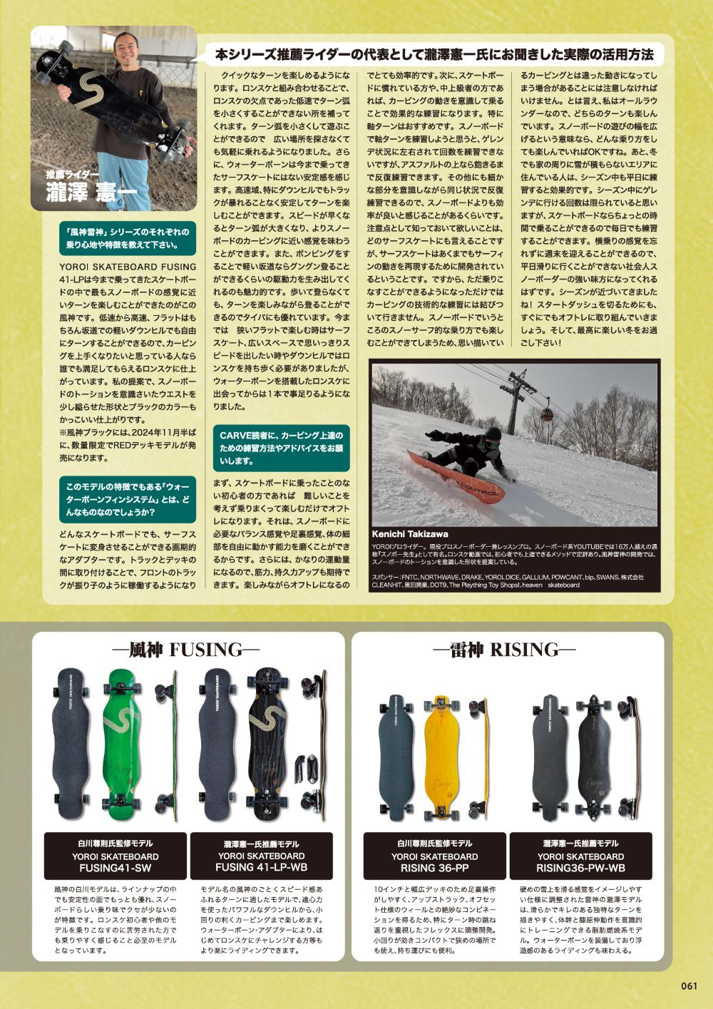Long skateboard Ronske<br> YOROI SKATEBOARD FUSING 41LP-WB<br> 41 inch approx. 104.1 x 25.4 cm Armored Skateboard Fujin 41 Fujin Black<br> WATERBORNE Waterborne Fin System Snowboard Surfing Off-Training<br> Complete finished product