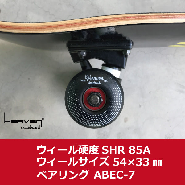 Skateboard Complete<br> Vitamin 28.5×7.375 HEAVEN JUNIOR SKATE COMPLETE <br>EASY Junior Skateboard for Kids, JASA Member, for Beginners to Super Kids, Discounted