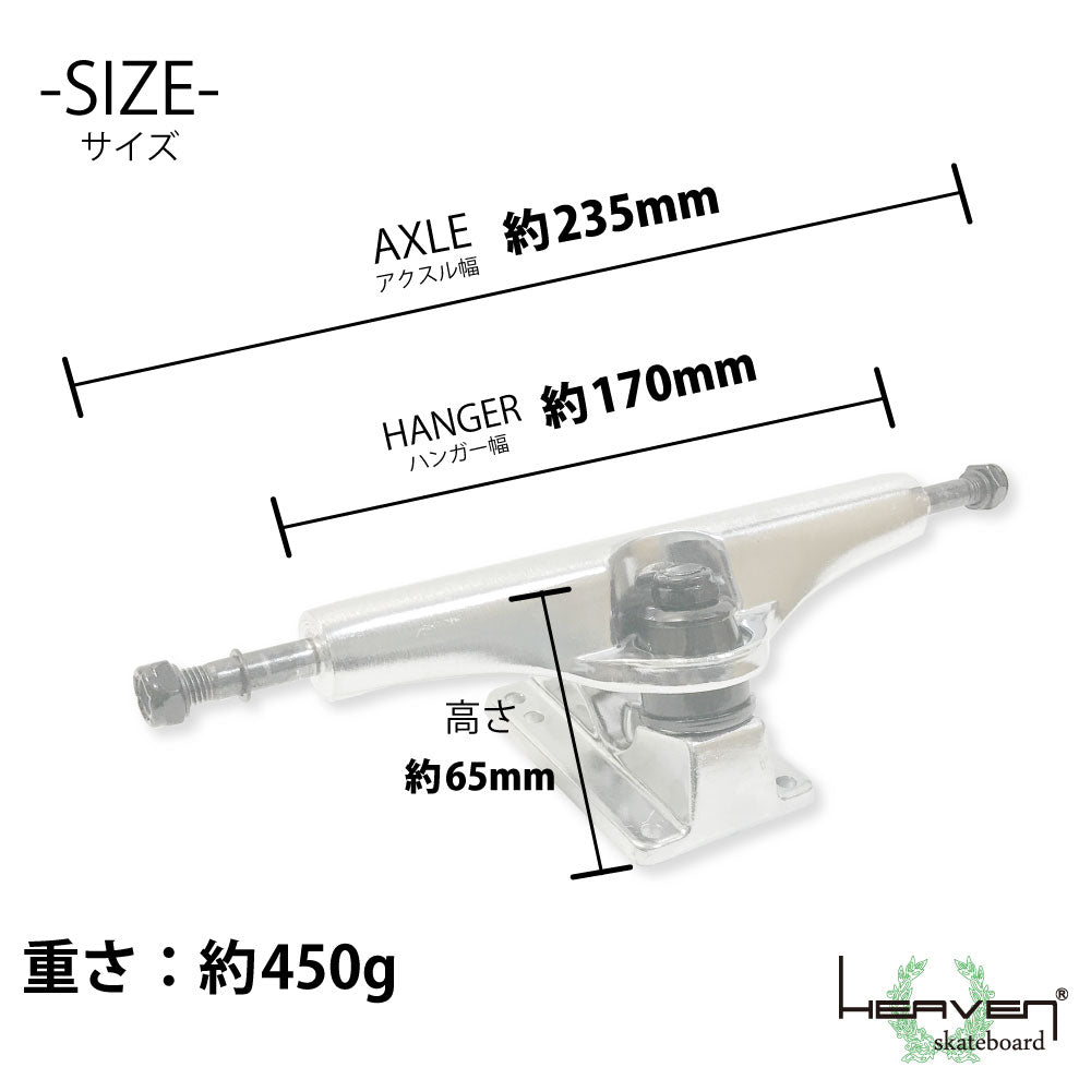 スケートボード用トラック 6.5inch SK8 TRUCK シルバー 6.5インチ 超軽量強靭 ヘブン スケート SK8 ロングスケートボード用 プールボード用 スケボー組み立て