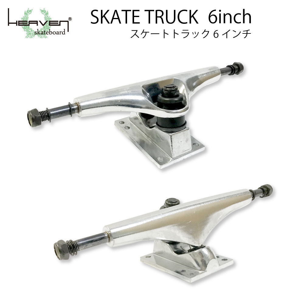 Skateboard Trucks 6inch SK8 TRUCK Silver 6inch Ultra Lightweight Strong Heaven Skate SK8 For Long Skateboards Pool Boards Skateboard Assembly
