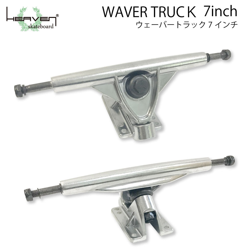 Carving Trucks, From Slalom to Surf Skate, Trucks for Long Skateboards, 7inch Heaven Waver Trucks, WAVER TRUCK, Silver, 7inch, Ultra Lightweight and Strong, For Long Skateboards, Pool Boards, Skateboard Assembly, Old School