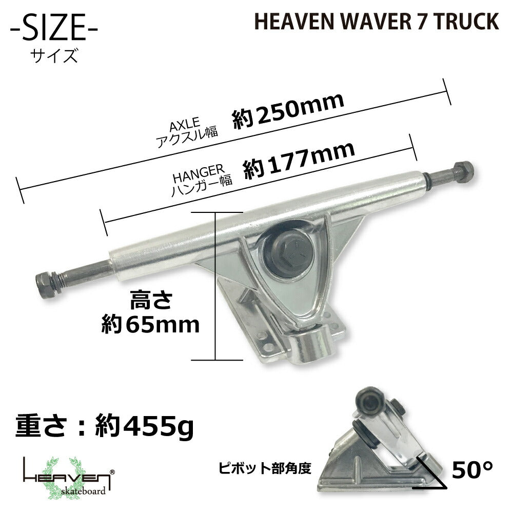 Carving Trucks, From Slalom to Surf Skate, Trucks for Long Skateboards, 7inch Heaven Waver Trucks, WAVER TRUCK, Silver, 7inch, Ultra Lightweight and Strong, For Long Skateboards, Pool Boards, Skateboard Assembly, Old School