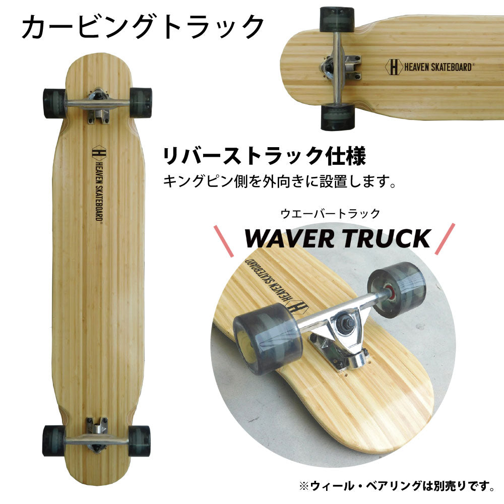 Carving Trucks, From Slalom to Surf Skate, Trucks for Long Skateboards, 7inch Heaven Waver Trucks, WAVER TRUCK, Silver, 7inch, Ultra Lightweight and Strong, For Long Skateboards, Pool Boards, Skateboard Assembly, Old School