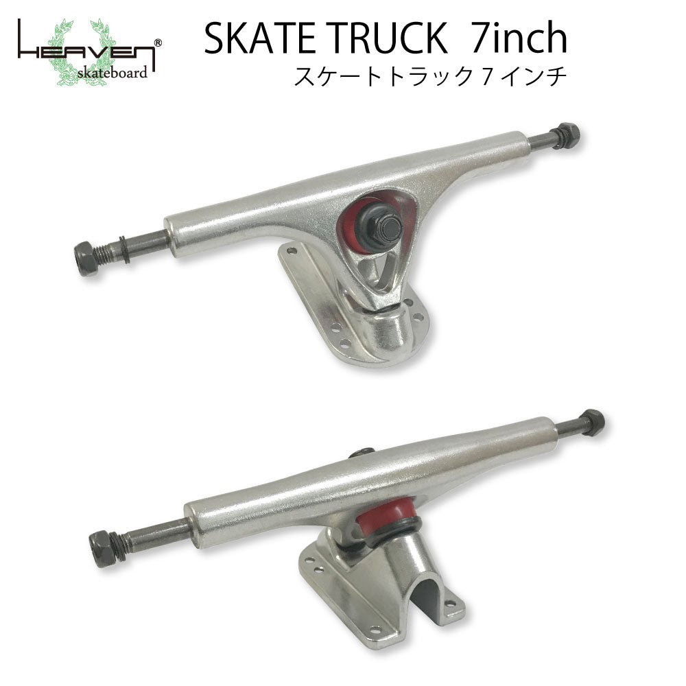 Trucks for long skateboards, 7 inch carving skate trucks, silver, 7 inch, surf skate specification, 2-level angle adjustment, ultra-lightweight and strong, Heaven, for skateboards, pool boards, and cruising skateboards