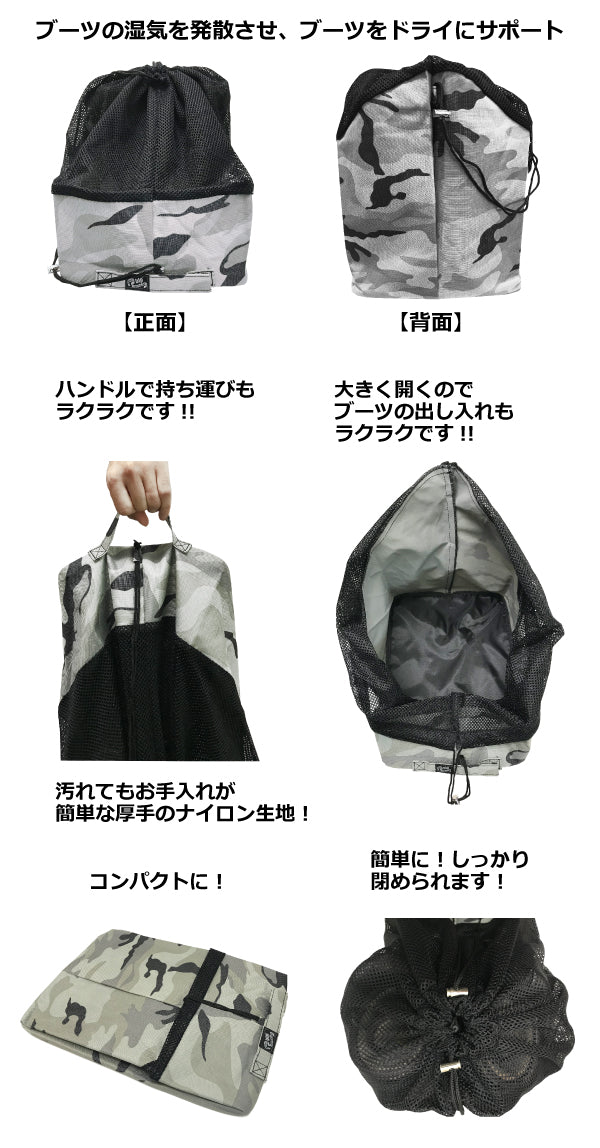 スノーボード用ブーツバックスキー用ブーツバックリュックタイプカラフルでオシャレランドリーバックにもメッシュブーツバックblpMESHBOOTSBAGII巾着型