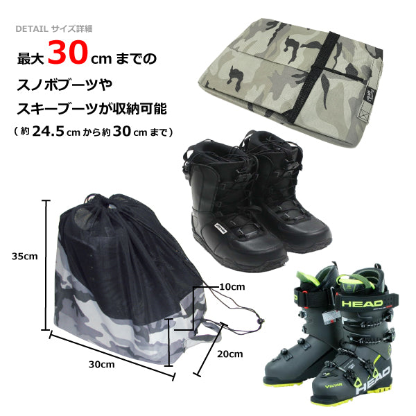 スノーボード用ブーツバックスキー用ブーツバックリュックタイプカラフルでオシャレランドリーバックにもメッシュブーツバックblpMESHBOOTSBAGII巾着型