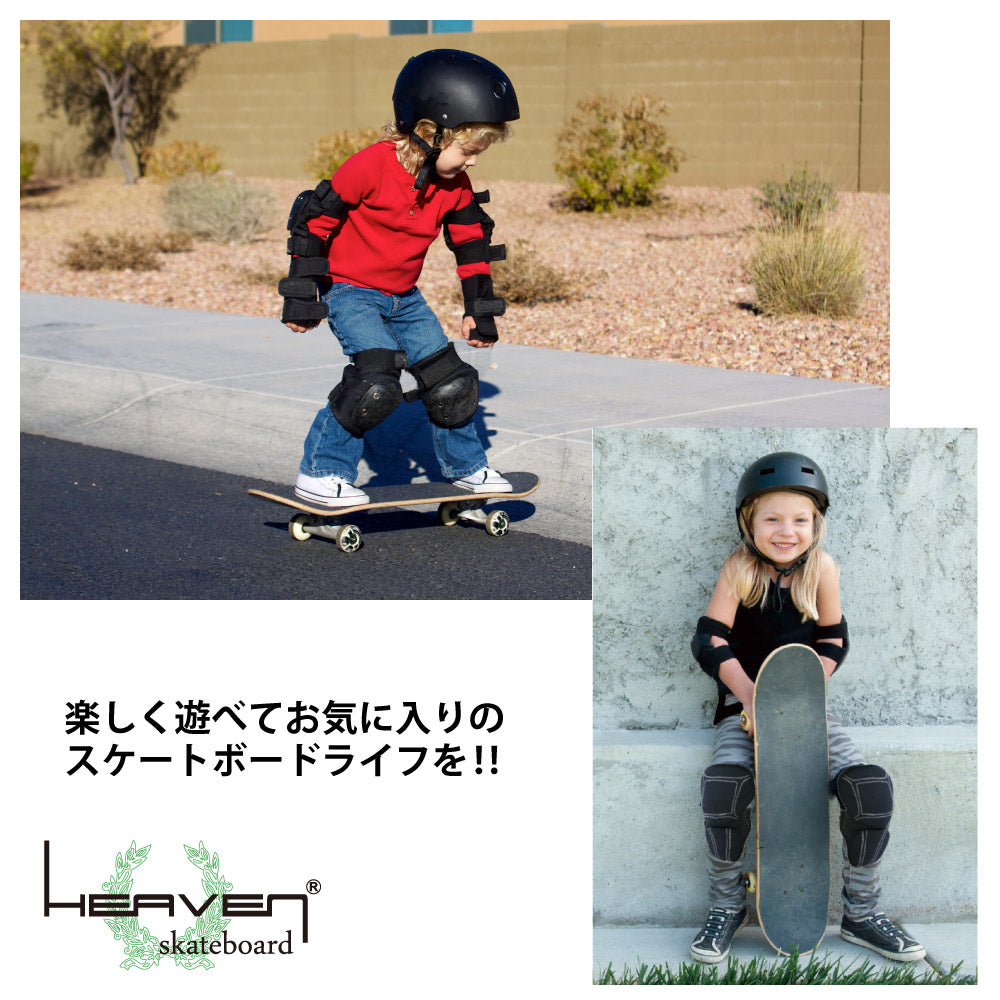 ヘルメット子供用 スケートボードABSスケボーメット キッズべビー アジャスター付サイズ調整可 ヘブンスケートボード 人気マットブラック 安心CE 1歳から4歳 キックバイク インライン 自転車 一輪車 キックスケート プッシュバイク キャスターボード