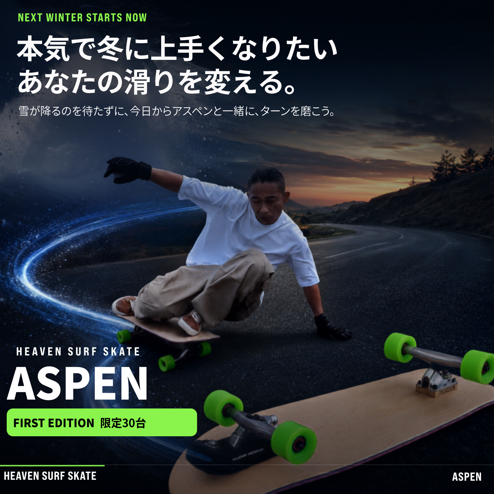 HEAVEN SKATEBOARD ASPEN 1.0 / 2.0