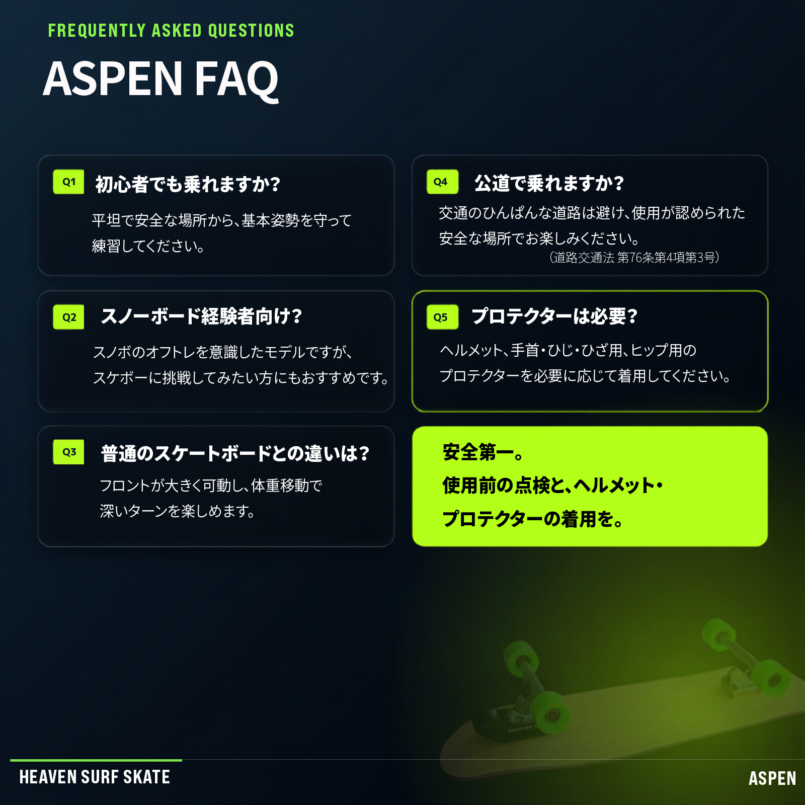 HEAVEN SKATEBOARD ASPEN 1.0 / 2.0