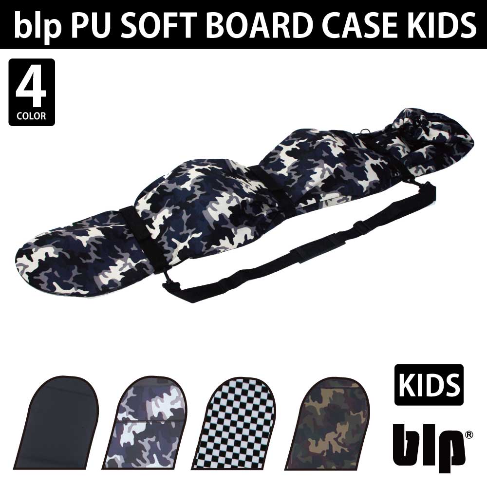 blp_PU_SOFT_BOARD_CASE_KIDS
