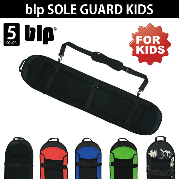 blpSOLEGUARDKIDSキッズ専用ソールガードカラー5色高品質素材スノボケースボードケースソールガードソールカバーボードカバーボードケーススノーボードスノボージュニア子供用エッジガードあす楽対応