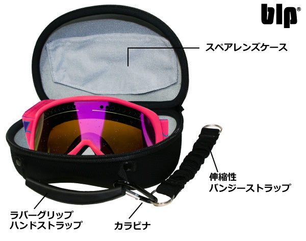 blpMOLDGOGGLECASEモールドゴーグルケース2色展開大き目ゴーグルにも対応しっかりゴーグルを守りますハードゴーグルケース、ゴーグルケース、スノーボード、スノボー、スキー