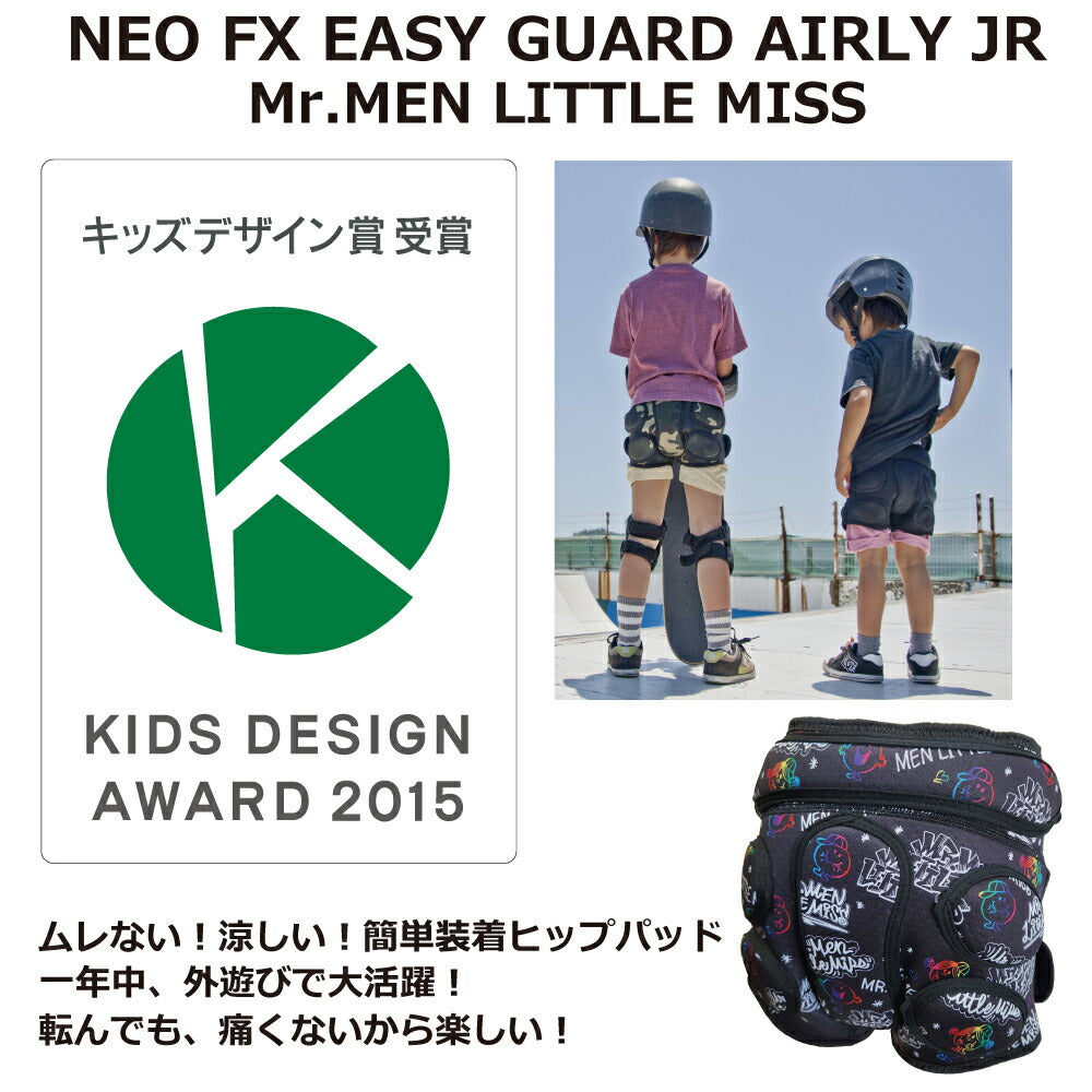 FX_EASY_GUARD_AIRLY_JR_NBRパッド