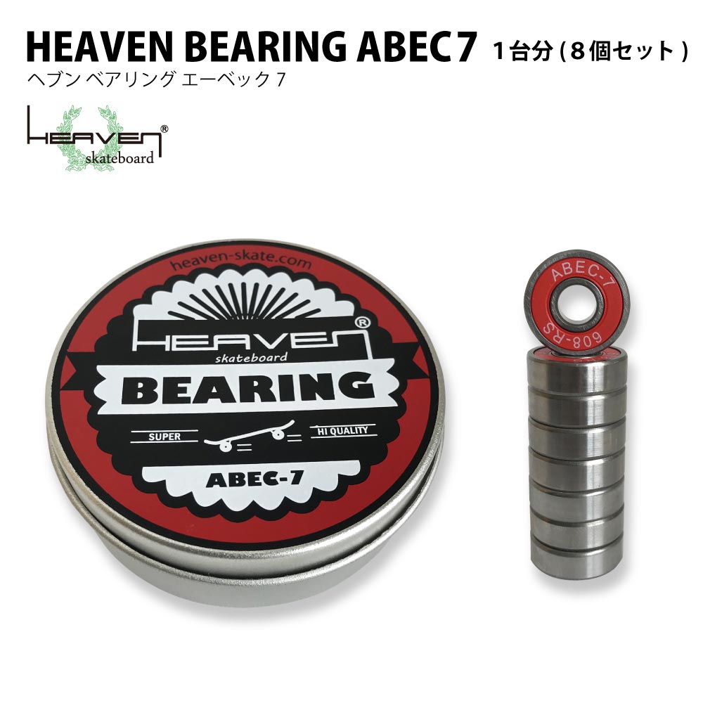 Skateboard Bearings ABEC7 ABEC7 Skateboard Bearings Shield Type 1 Set 8 Pieces Skate Skateboard sk8 SKATEBOARD High Speed Rotation HEAVEN SKATEBOARD