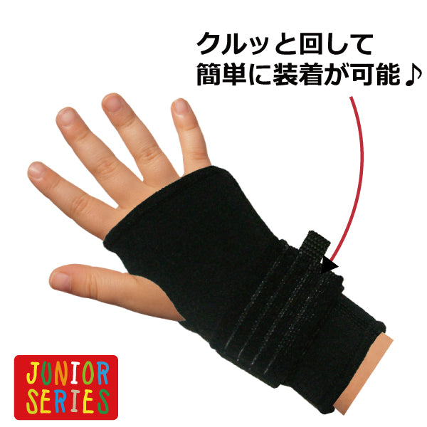 あす楽対応blpWRISTBRACEJUNIORジュニア用ウェットスーツ素材の手首用サポーターカラー:ブラック2ヶセット両手用様々なスポーツでお子様の手首の保護に!スノーボードスケート雪遊びや様々なスポーツに