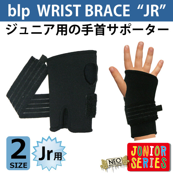 あす楽対応blpWRISTBRACEJUNIORジュニア用ウェットスーツ素材の手首用サポーターカラー:ブラック2ヶセット両手用様々なスポーツでお子様の手首の保護に!スノーボードスケート雪遊びや様々なスポーツに