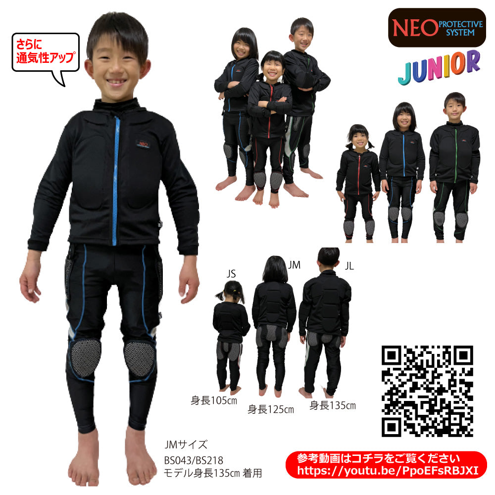 あす楽対応送料無料ジュニアプロテクターNEOINNERLONG“JR”吸汗・速乾素材の子供用お尻パッド!オシリパッドプロテクターお尻ヒッププロテクターヒップパッド子供用プロテクターキッズ用保護パットパンツスノーボード