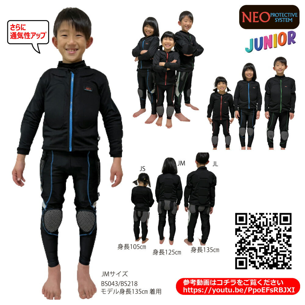 スノーボードスキーヒッププロテクターカラーSPRAYヒップパッドキッズジュニアNEOINNERLONGJRネオインナーロングジュニアBS218吸汗・速乾素材の子供用お尻パッド身長110cm?150cmスケボーバイクBMXキックバイクに