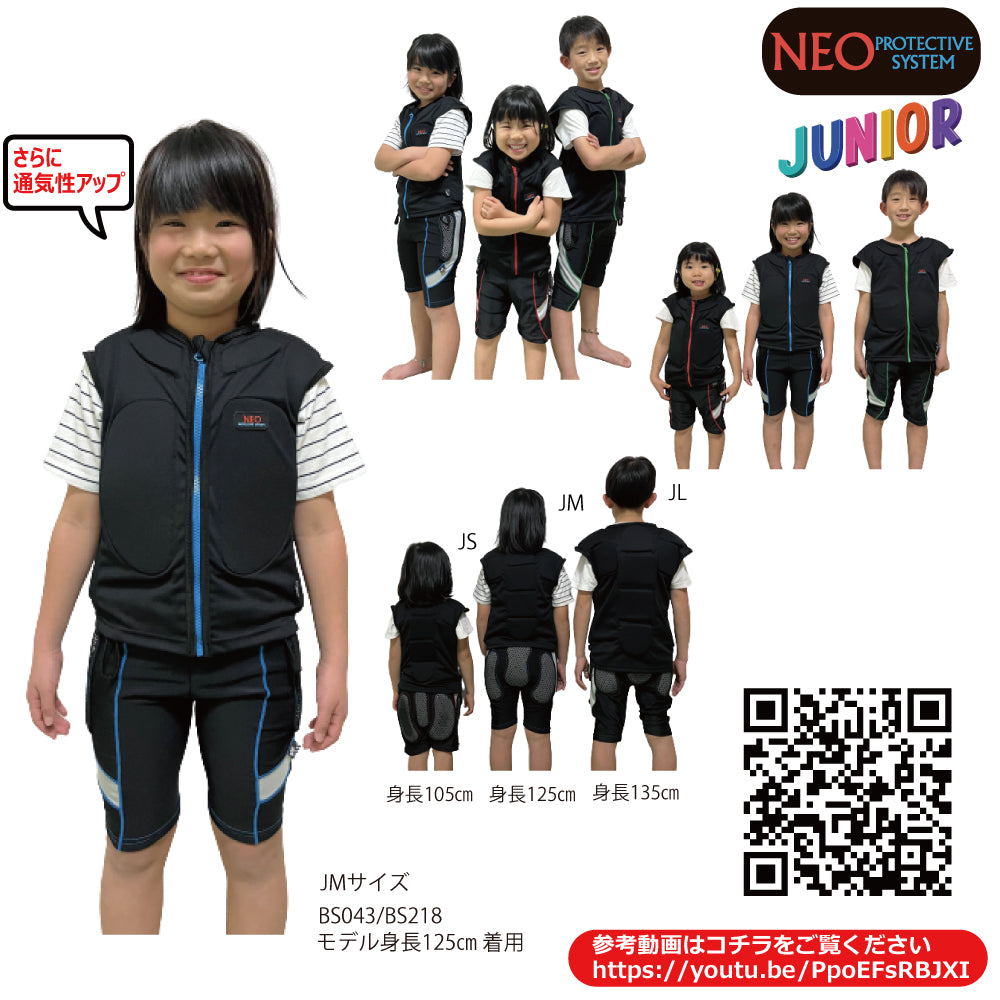 スノーボードスキーヒッププロテクターヒップパッドキッズジュニアNEOINNERSHORTJRネオインナーショートジュニアBS118吸汗・速乾素材の子供用お尻パッド身長90cm?150cmスケボーバイクBMXキックバイクに
