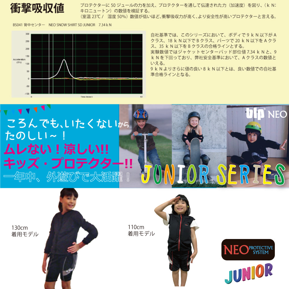 NEO_INNER_SHORT_“JR”_