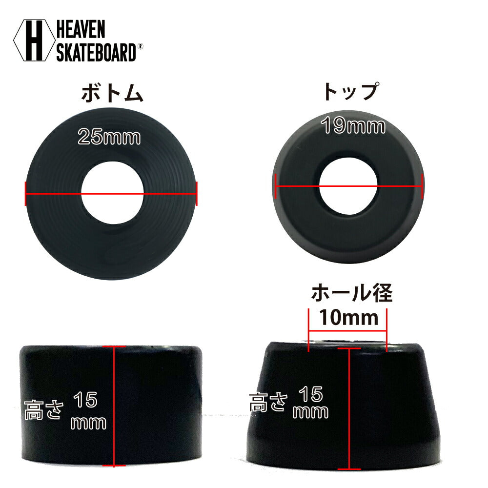 HEAVEN Skateboard Truck Bushing Rubber<br> Soft Cush Bushing Set, 1 Set, Heaven Soft Bush SHR78A, Blue<br> Surf Skate Long Skateboard for UPS-TRUCK