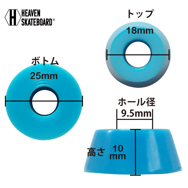 HEAVEN Skateboard Truck Bushing Rubber<br> Soft Cush Bushing Set (1 Set) Heaven Soft Bush HR90A Blue