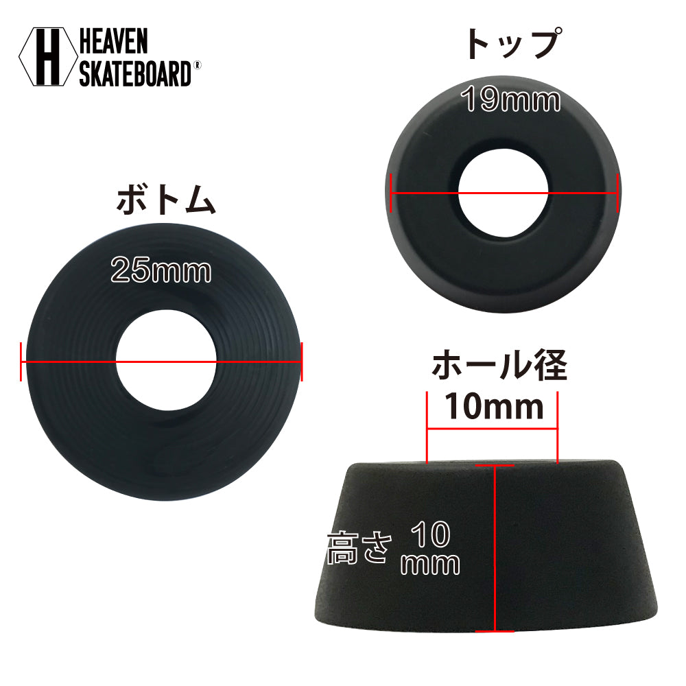 HEAVEN Skateboard Truck Bushing Rubber Hard Cush Bushing Set 1 Set Heaven Hard Bush SHR95AA Black