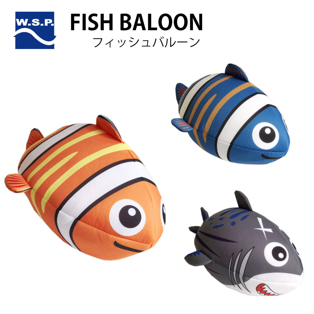 ビーチボールW.S.P.FISHBALOONフィッシュバルーンメンズレディースキッズウレタン素材70cm水辺用バルーンビーチ水遊び海川魚プールキャンプアウトドアインスタ映えナイトプール