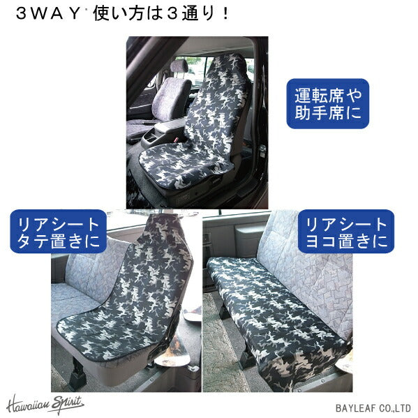 4月中旬入荷・ご予約受付中あす楽対応・送料無料ウエット素材3WAYカーシートカバー使い方3通り♪4色展開ペットにも、アウトドアにも、水気や汚れからシートを守ります!