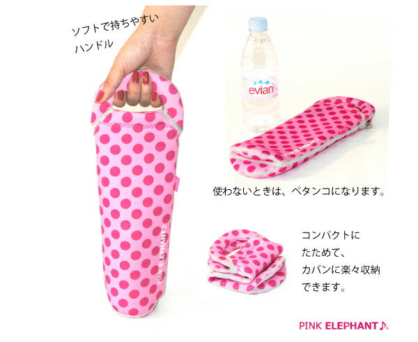 PINK ELEPHANT(ピンクエレファント) <BR>BOTTLE COVER ボトルカバー 豊富なカラー展開<BR>ワインのボトル入れに、マイボトルのケースに、ペットボトルなどにも最適!<BR>ウェットスーツ素材で保温・保冷に優れたボトルカバー!<BR>