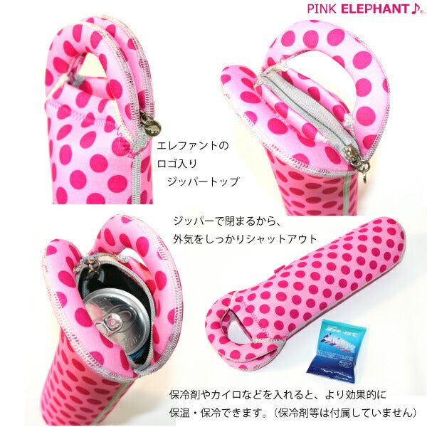 PINK ELEPHANT(ピンクエレファント) <BR>BOTTLE COVER ボトルカバー 豊富なカラー展開<BR>ワインのボトル入れに、マイボトルのケースに、ペットボトルなどにも最適!<BR>ウェットスーツ素材で保温・保冷に優れたボトルカバー!<BR>