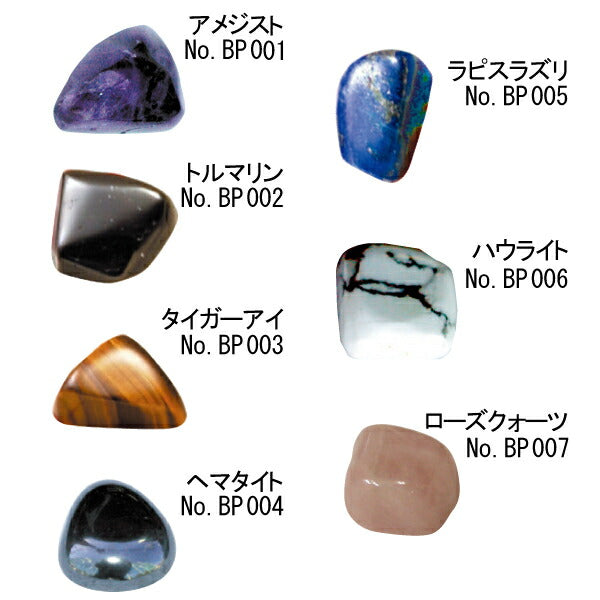 <BR>【あす楽対象商品】<BR>blp デッキグリップ<BR>パワーストーン・デッキグリップ<BR>POWER STONE DECK GRIP<BR>7ヶ入り 14種類<BR> 【スノボ、デッキグリップ、デッキパット、スノボー、スキー 】