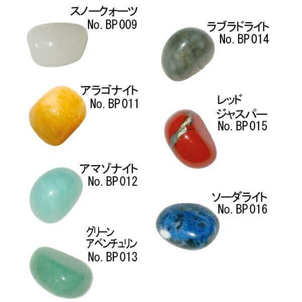 <BR>【あす楽対象商品】<BR>blp デッキグリップ<BR>パワーストーン・デッキグリップ<BR>POWER STONE DECK GRIP<BR>7ヶ入り 14種類<BR> 【スノボ、デッキグリップ、デッキパット、スノボー、スキー 】