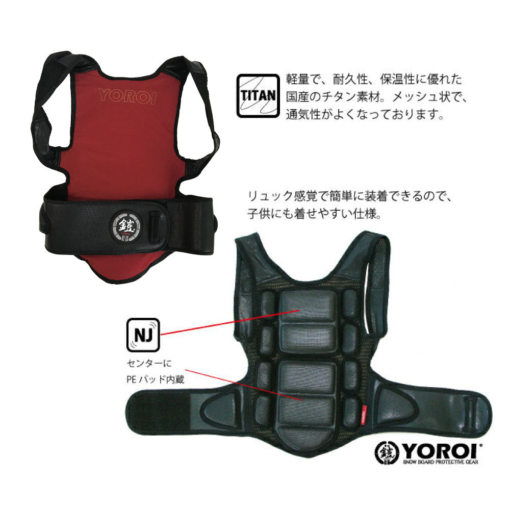 あす楽対応・送料無料YR354YOROIWAKAKID'SPOWERBACKBONEヨロイ鎧キッズバックプロテクタージュニア・キッズ用スノーボードジャケット鎧プロテクタースノボスキー背中腰脊髄子供ジュニアJUNIOR