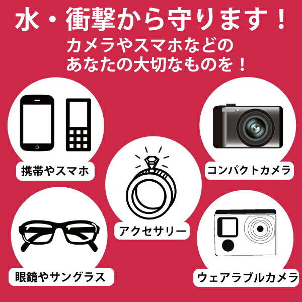 YOROI MULTI CASE<br> Yoroi Multi-Case Protects from water and shocks!<br> Smartphone case, Glasses case, Camera case YR381