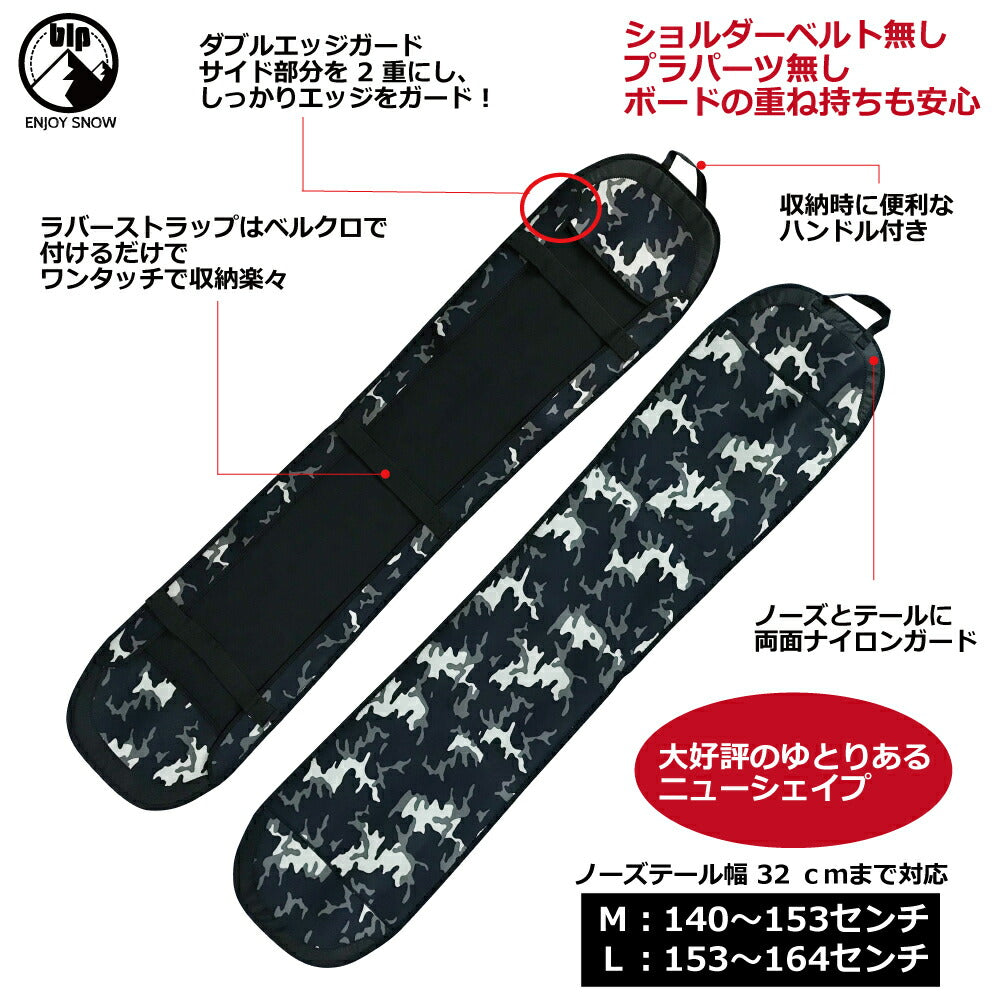 スノーボードソールガードフリースタイル用B320IIblpBOARDCOVERIIボードカバーソールカバースノボエッジカバーネオプレン素材ダブルエッジガードでエッジをすっぽり保護プラスチック排除設計で重ね置きも安心