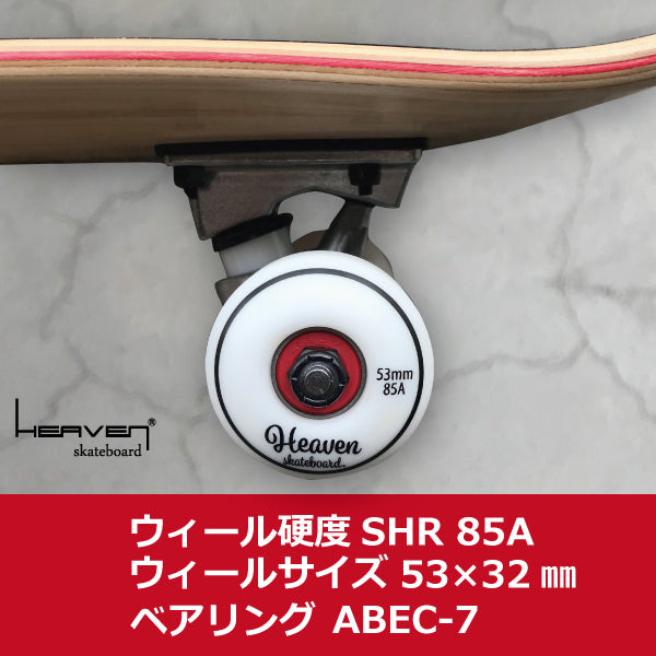 スケートボード<br>コンプリート<br>Vitamin 27×7 HEAVEN JUNIOR SKATE COMPLETE<br>ヘブン ジュニア用スケボー<br>ハイスペック スケートボード 完成品 高品質<br>子供用 キッズ用 ジュニア用 入門 初心者<br>訳あり