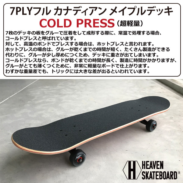 スケートボード<br>コンプリート<br>Vitamin 27×7 HEAVEN JUNIOR SKATE COMPLETE<br>ヘブン ジュニア用スケボー<br>ハイスペック スケートボード 完成品 高品質<br>子供用 キッズ用 ジュニア用 入門 初心者<br>訳あり