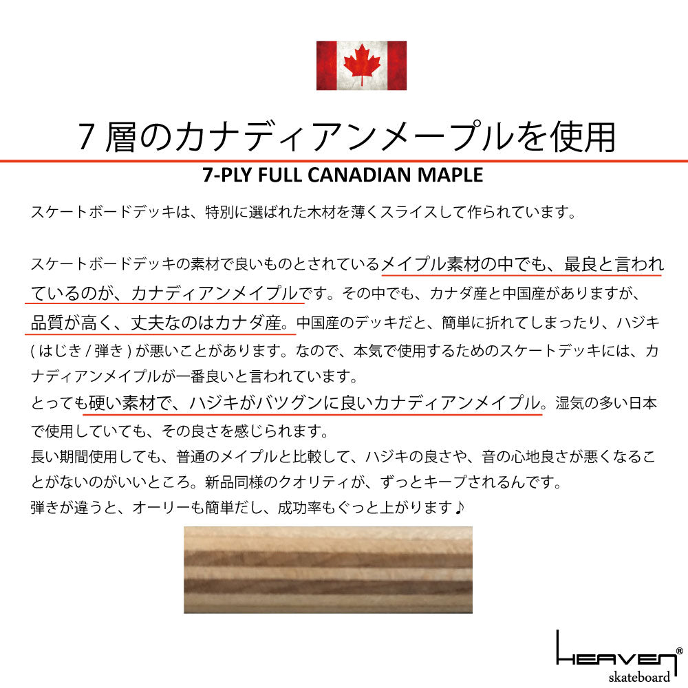 <br>Blank Deck<br> Skateboard Old School<br> 32×8.75<br> Heaven Skateboard Deck Plain Deck<br> 32 inch skate<br> SK8 SKATEBOARD Skateboard assembly Custom Canadian maple 100% Dogtown