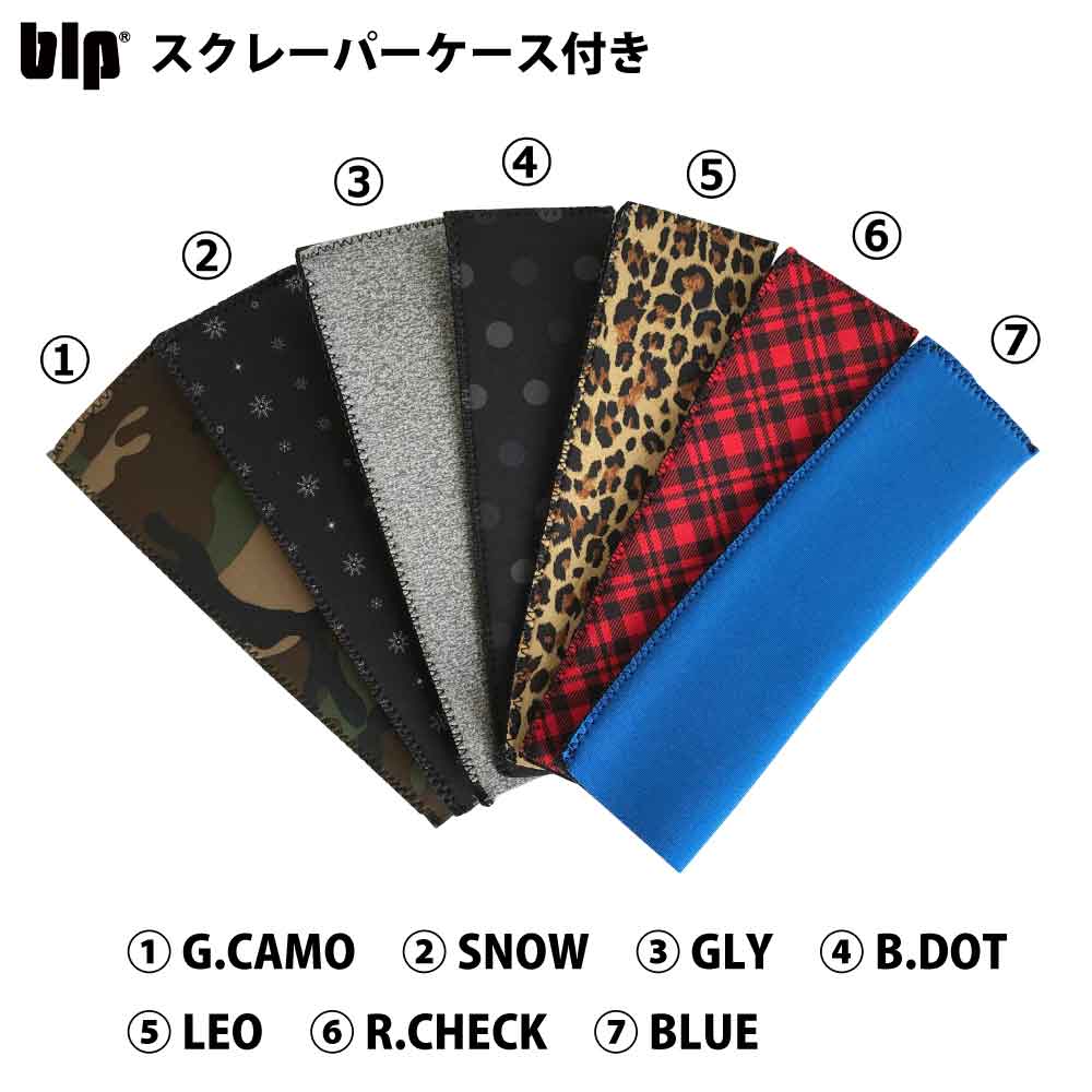 blp ビーエルピー スクレーパー 透明 クリア 230×60×4 チューンナップ ベース ワックス ホットワックス メンテナンス スノーボード スノボー スキー ボード スノーアクセサリー お手入れ スノー