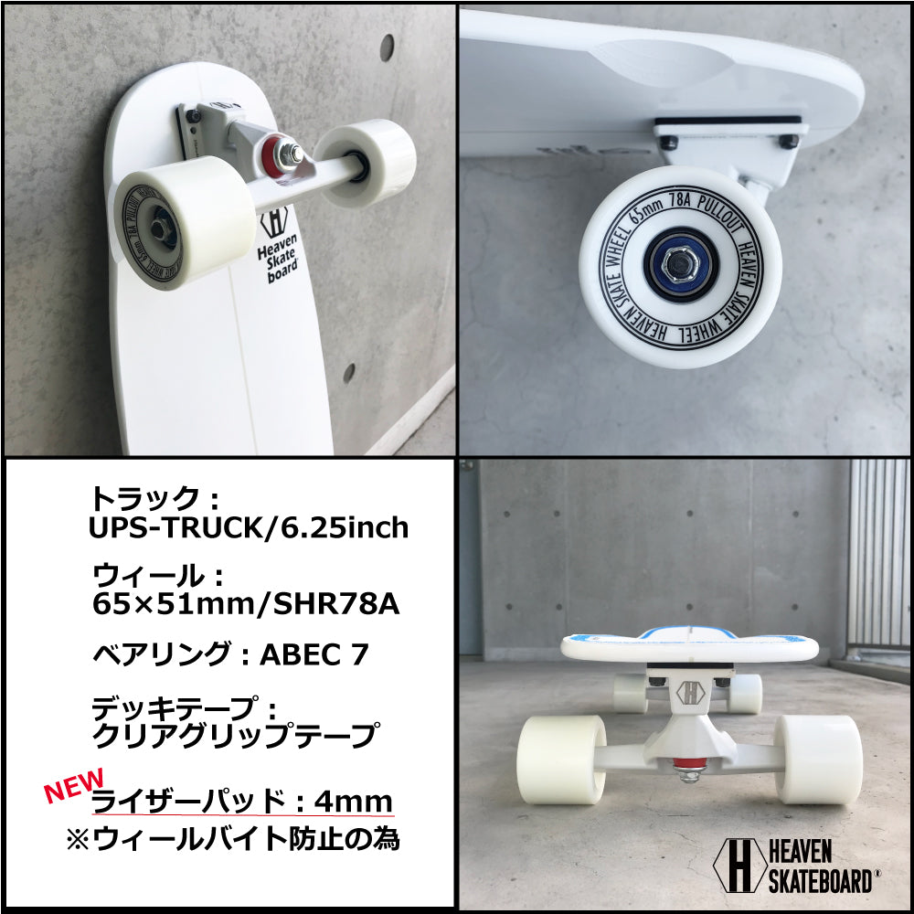 Skateboard Surf Skateboard HEAVEN Mission29 Heaven Mission 29 Skateboard Surfing Off-training Experience surfing on the street even when there are no waves The short deck is perfect for cruising and practicing bottom turns and cutbacks