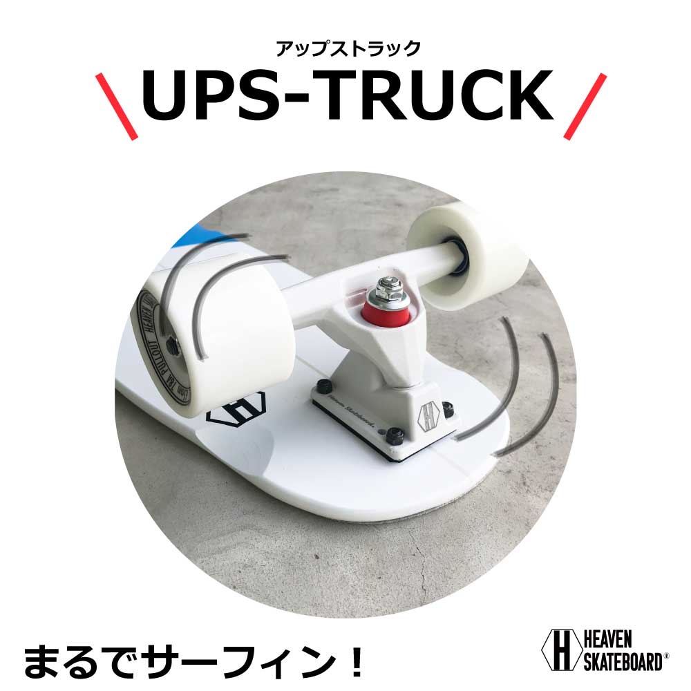 Skateboard Surf Skateboard HEAVEN Mission29 Heaven Mission 29 Skateboard Surfing Off-training Experience surfing on the street even when there are no waves The short deck is perfect for cruising and practicing bottom turns and cutbacks